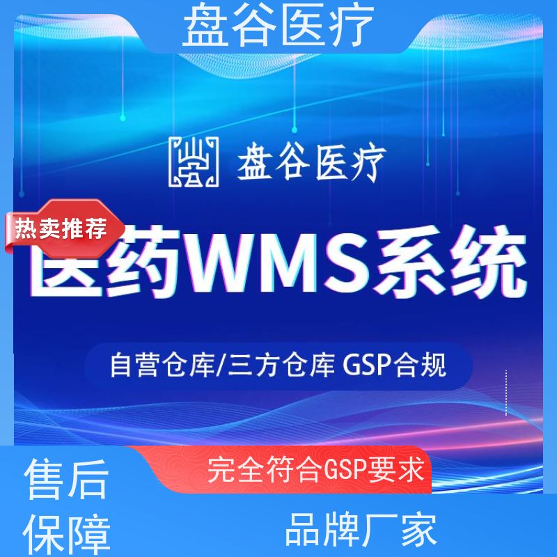 软件厂商 医疗器械专用系统 好用的 进销存 轻松过证