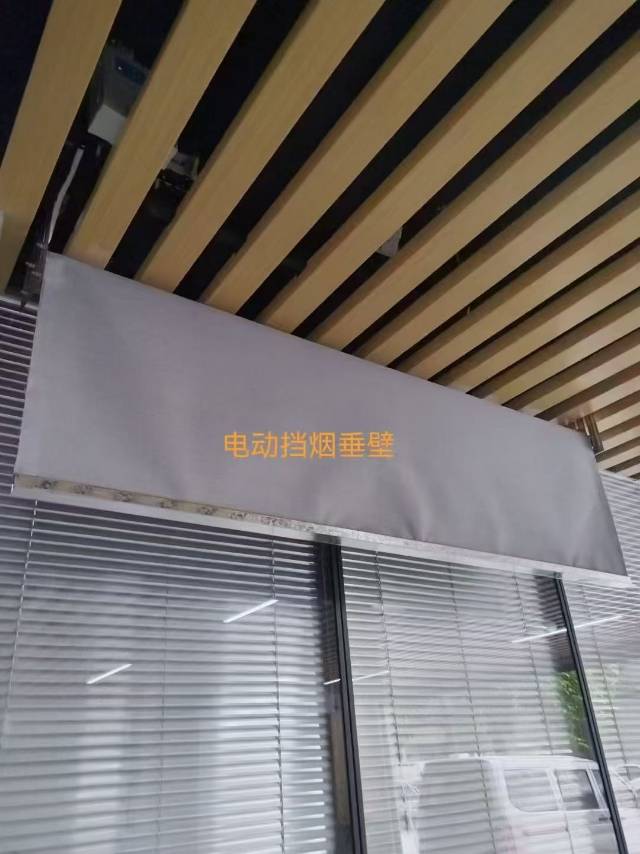 电动挡烟垂壁