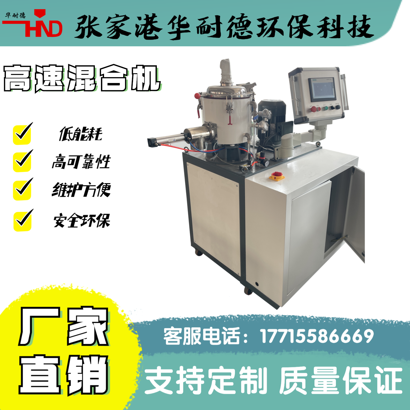 实验机智能数控粉末涂料邦定机 高速混合机金属粉末 粉改性混料机