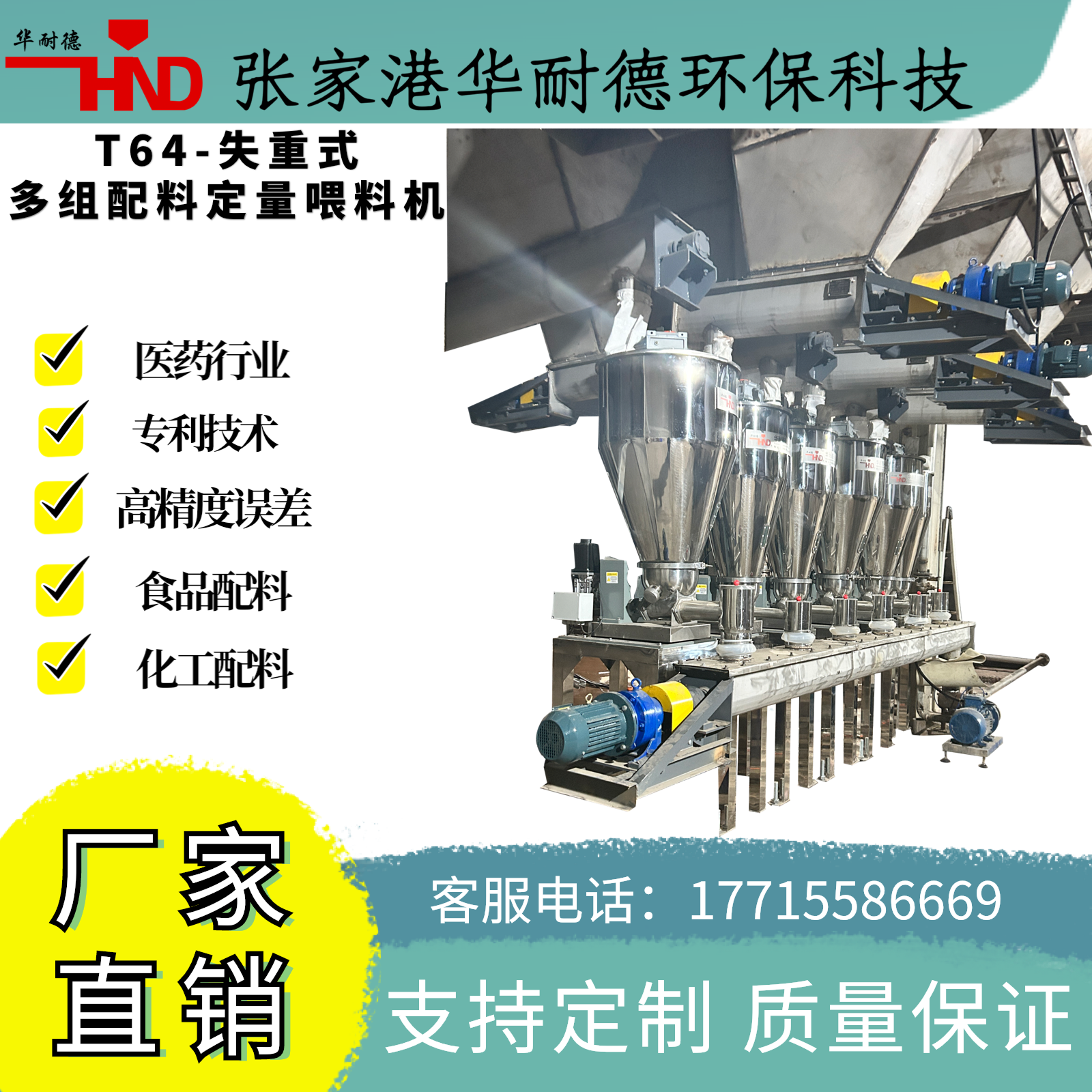 失重秤配料机 多组份计量喂料机 失重称配料系统