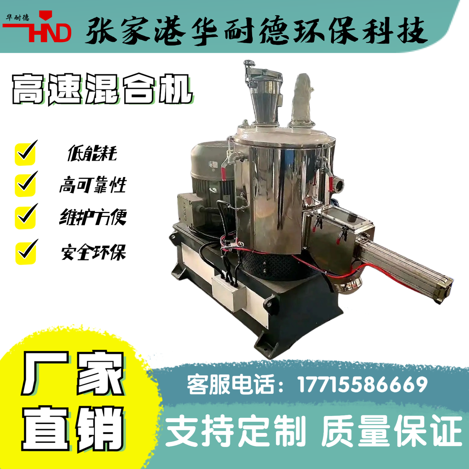 SHR高速混合机 锂电三元材料干法混合包覆机 锂电设备专精混料机