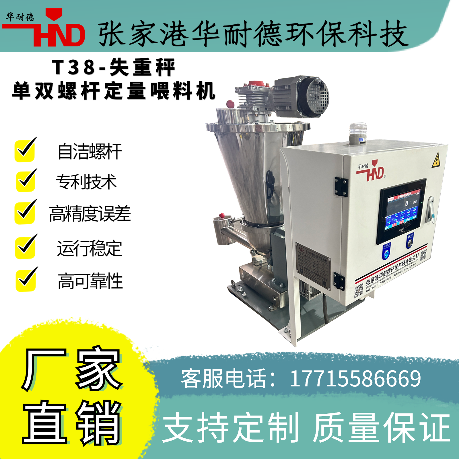 失重式喂料机 定量给料机 双螺杆失重称 失重秤