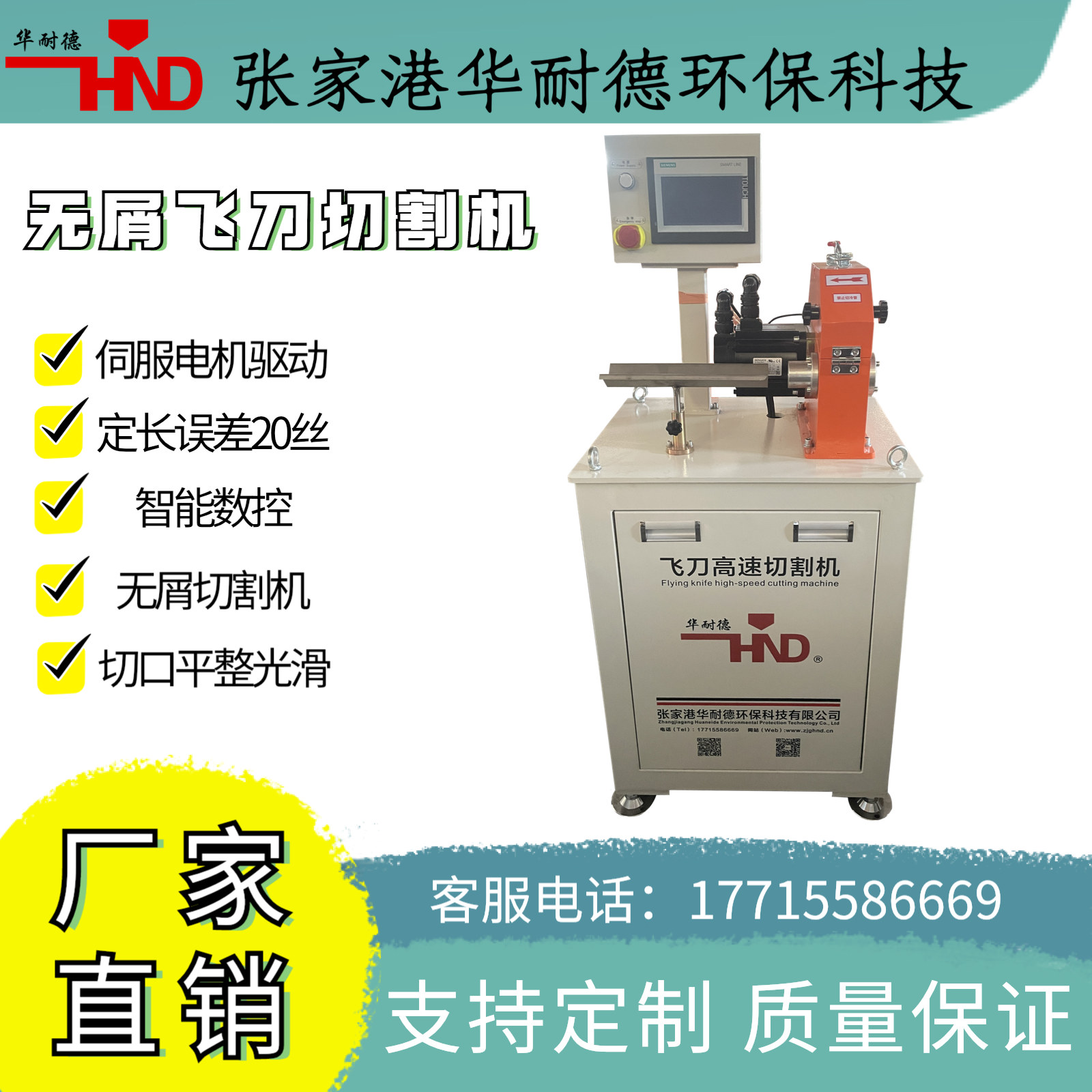 PE PPR飞刀切割机 管材无屑切割设备 ABS定长切断机 小管高速切割