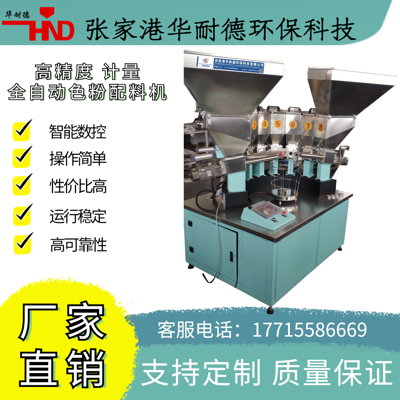 小料配料机 色粉颗粒计量称重系统 混合机辅料自动配混称重设备