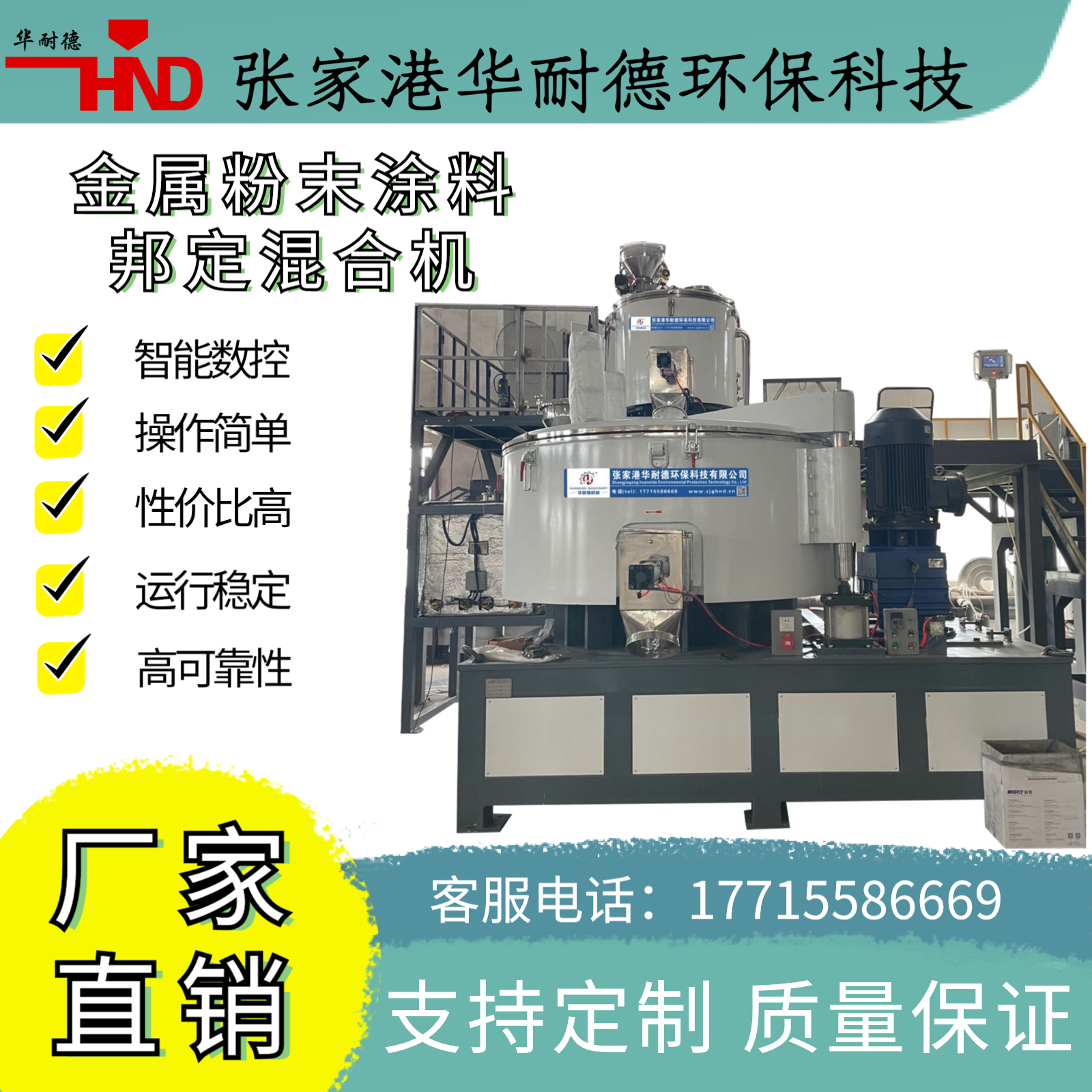 金属粉末涂料邦定机 铝银粉绑定设备 实验室高速混合机
