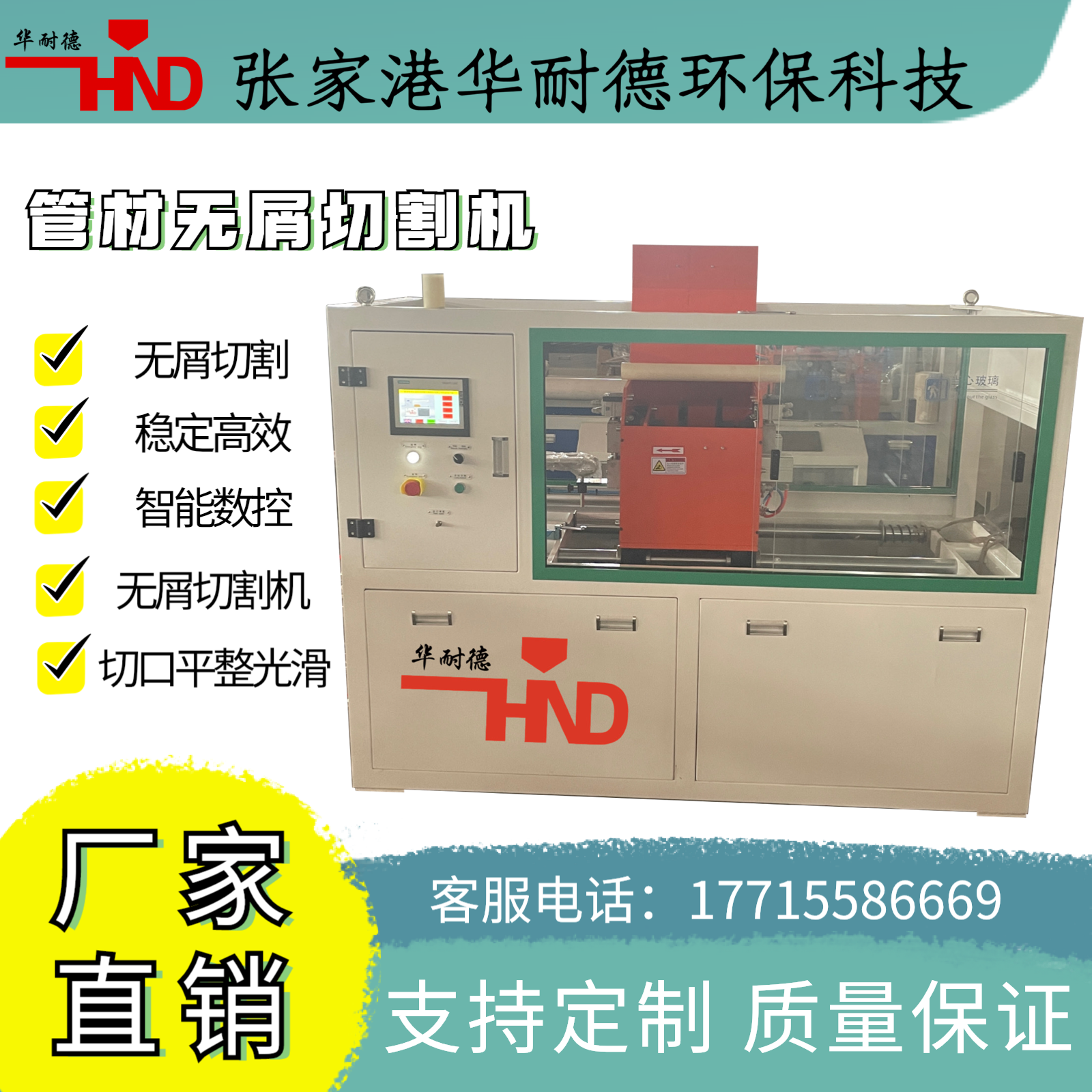 PE PPR管材无屑切割机 塑料管材无尘切割设备 ABS管切断机厂家