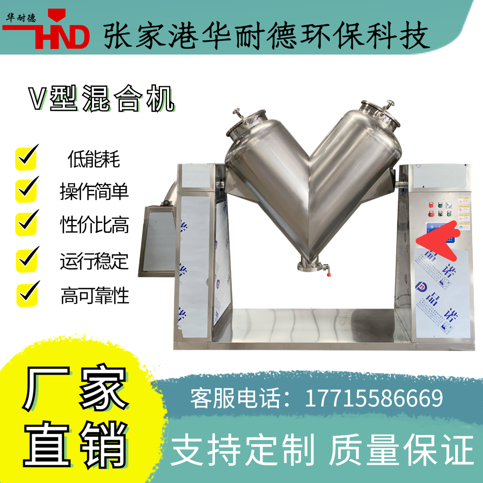 V型混合机 不锈钢粉末药品高速混料机 立式颗粒搅拌混合设备厂家