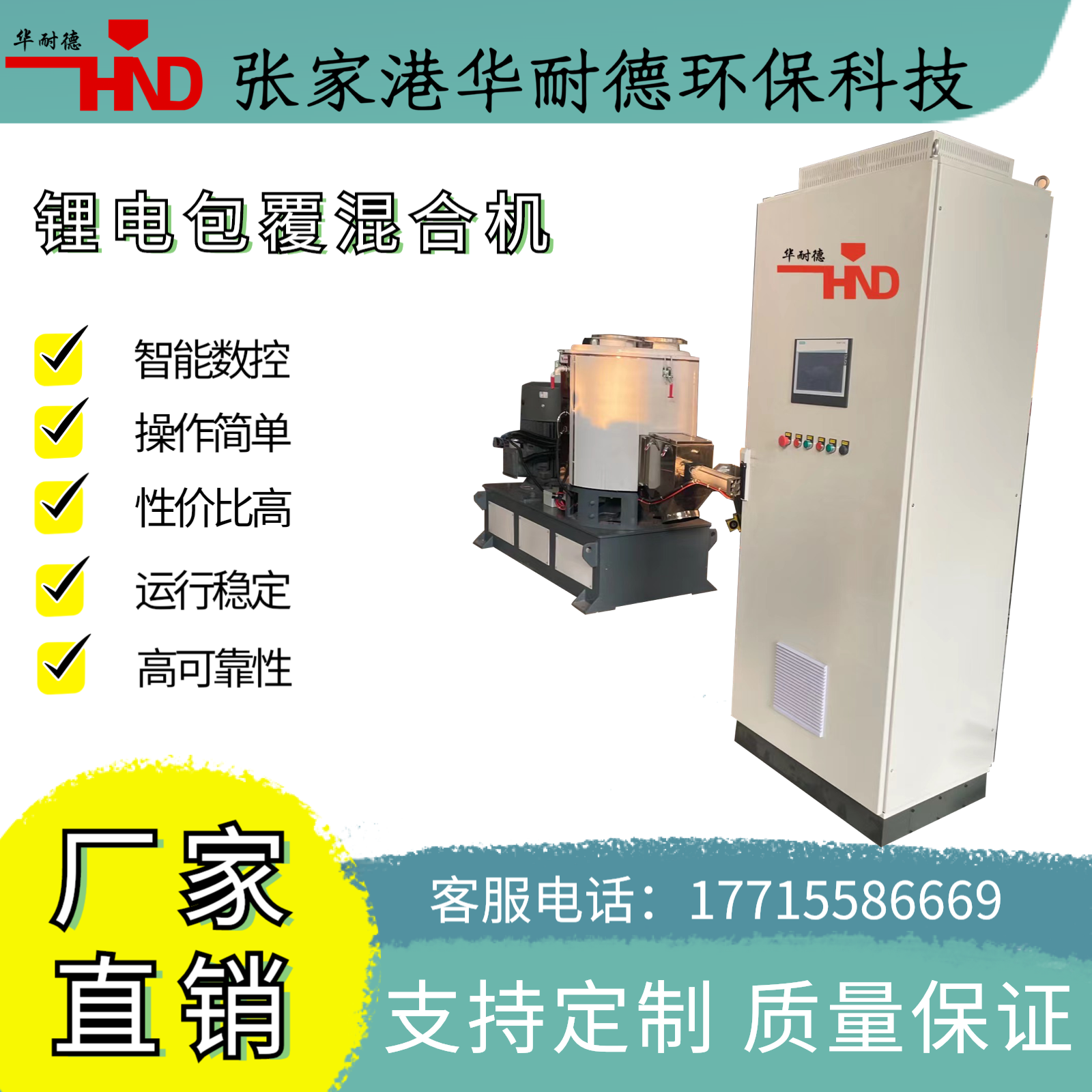 混合包覆机 摩擦材料专用高速混合机 锂电三元正极材料混合设备