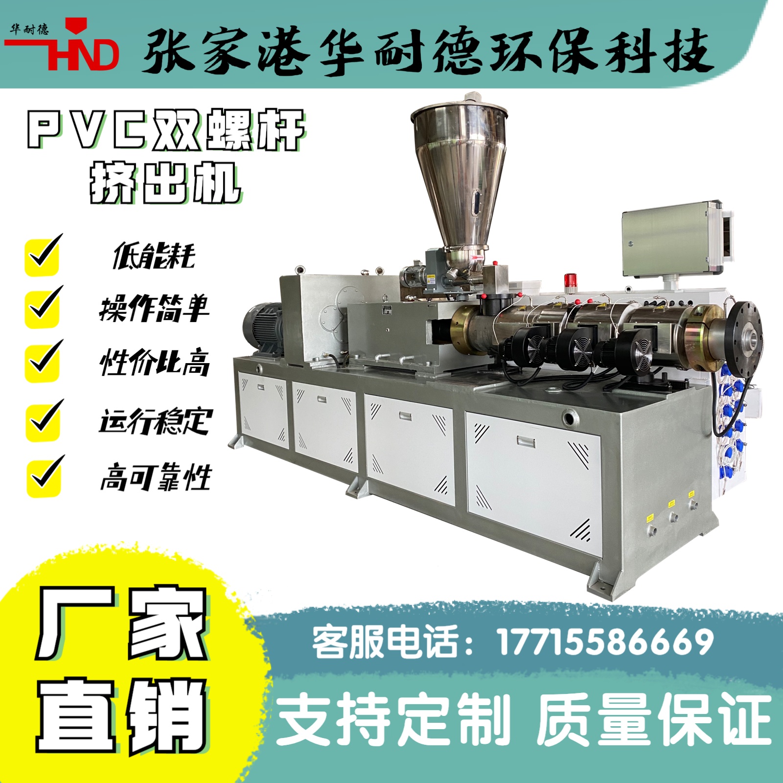80双螺杆挤出机 PVC管材平行双螺杆造粒机 管材型材板材挤出生产线
