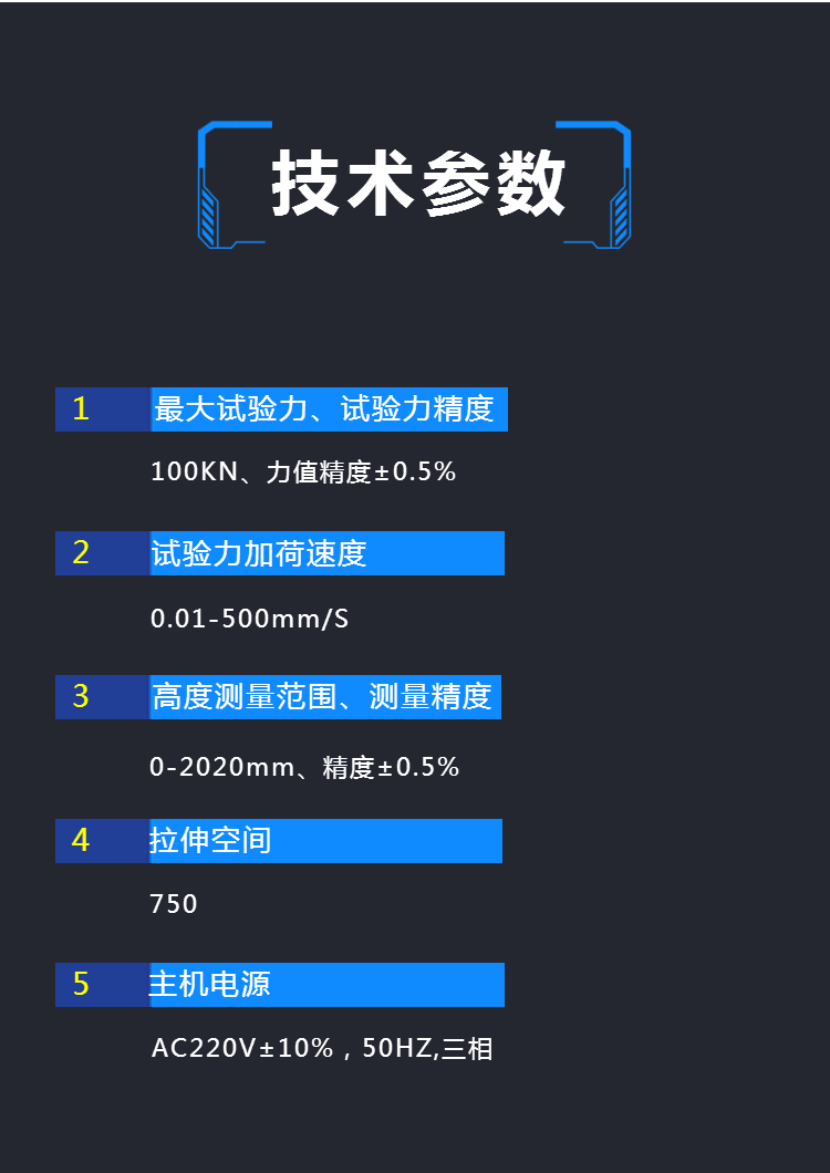 100KN WDW-100 微机控制电子万能试验机 万能材料试验机 拉伸辅具