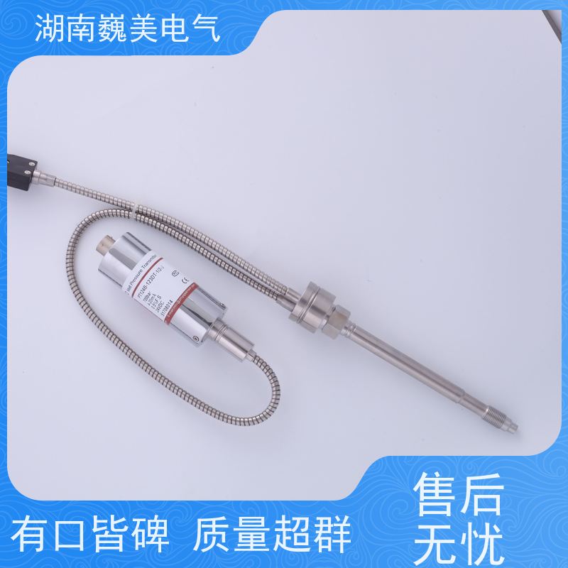 巍美 螺杆挤出机 高温熔体压力变送器 宽量程范围