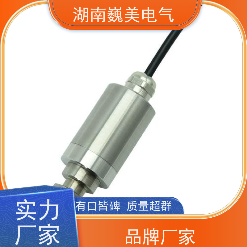 巍美 煤矿井下冷却系统 矿用负压传感器 售前选型支持 资质可查