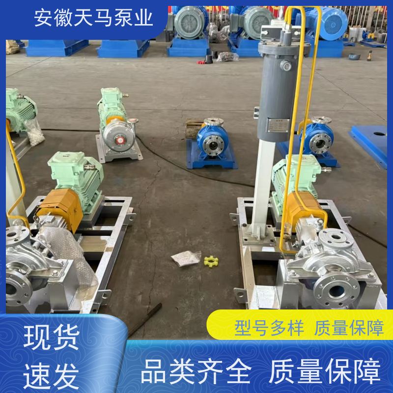 天马机械 衬氟磁力驱动离心泵 源厂生产 定制加工 坚固耐用 全国可发