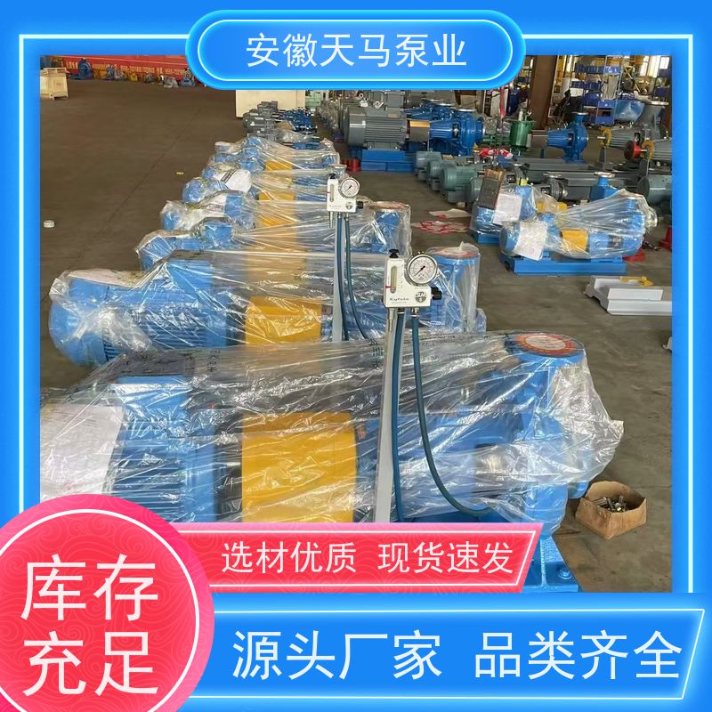 天马机械 磁力驱动离心泵 运行平稳 出水均匀 坚固耐用 全国可发