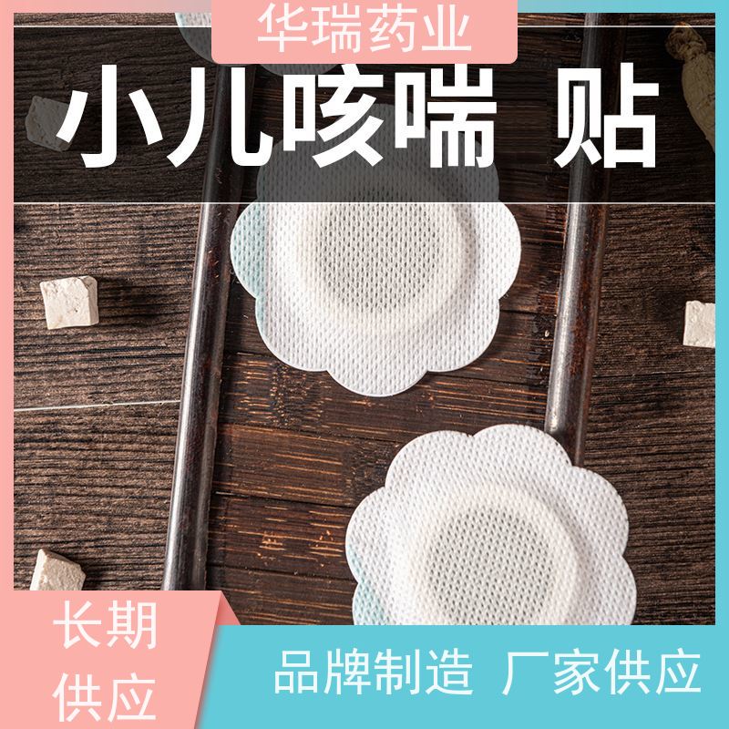 御华瑞康 风热感冒药泥贴 支持来裸贴贴牌加工 进口医用压敏胶