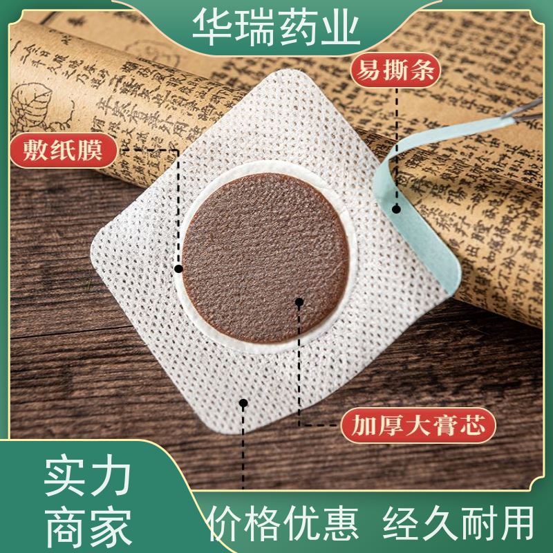 药泥贴代加工 膏药贴 支持来料 进口医用压敏胶