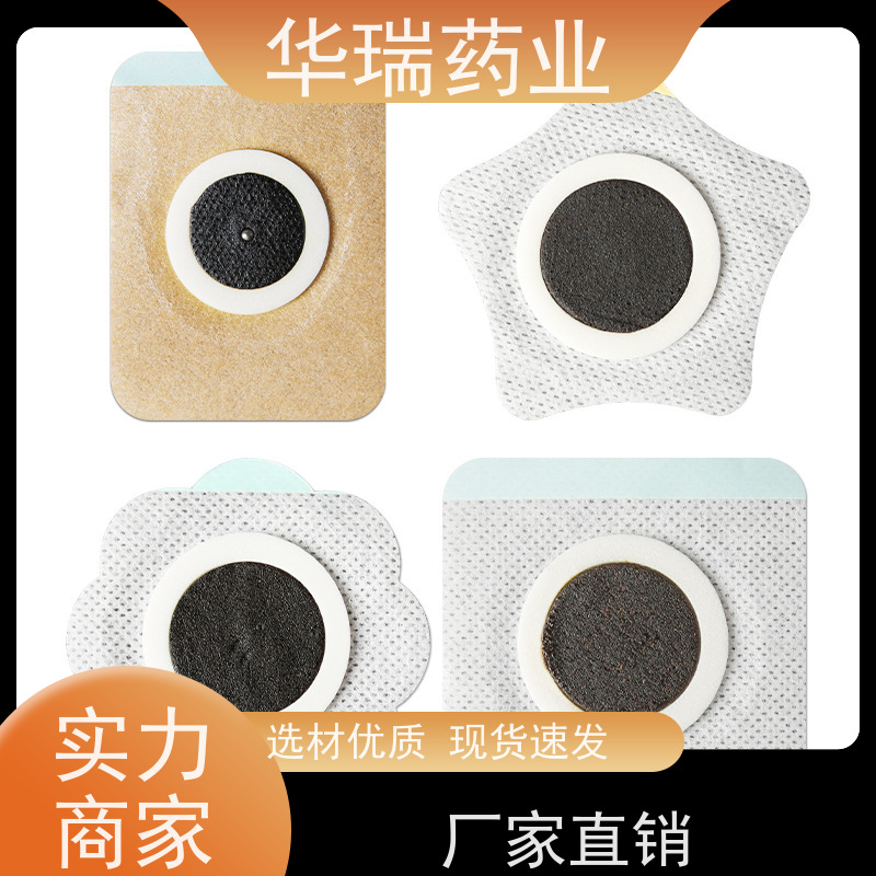 华瑞药业 蜂蜜贴 支持来料贴牌代加工 进口医用压敏胶