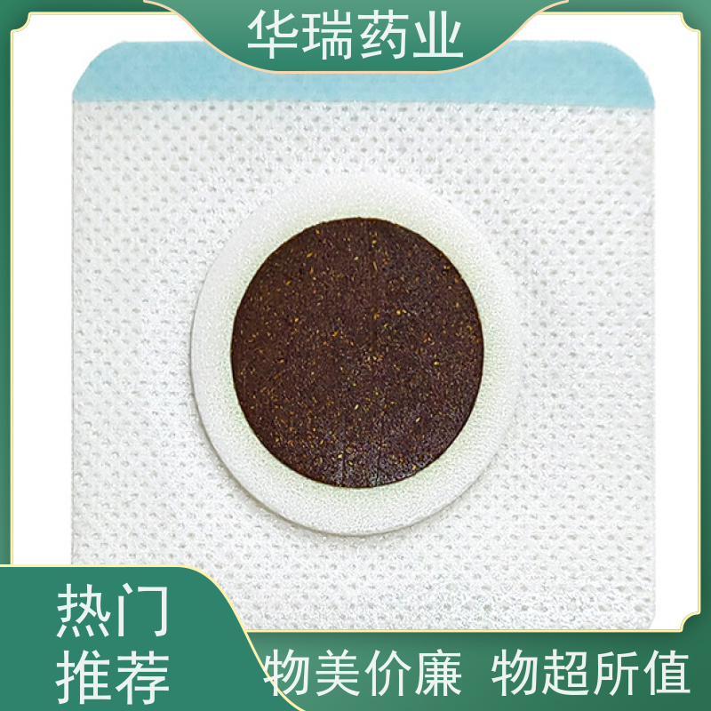 华瑞药业 风寒感冒穴位贴 支持来料 进口医用压敏胶