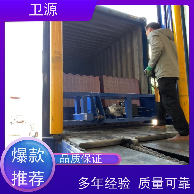 卫源 智能方案 环保节能设计 降低人工成本 液压装车机