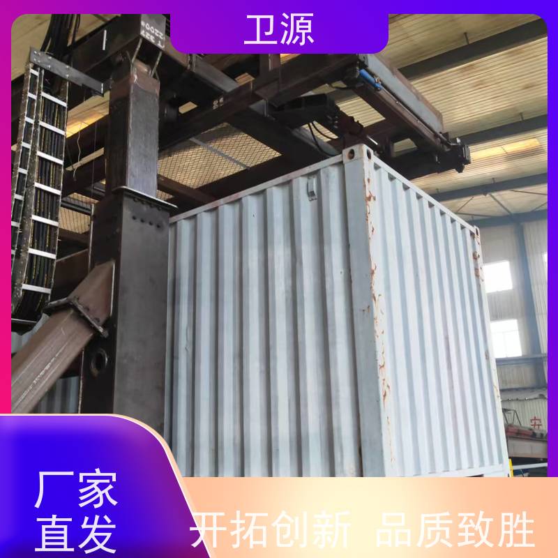 卫源 集装箱装货机 废钢装运 自动化翻转 极端工况验证