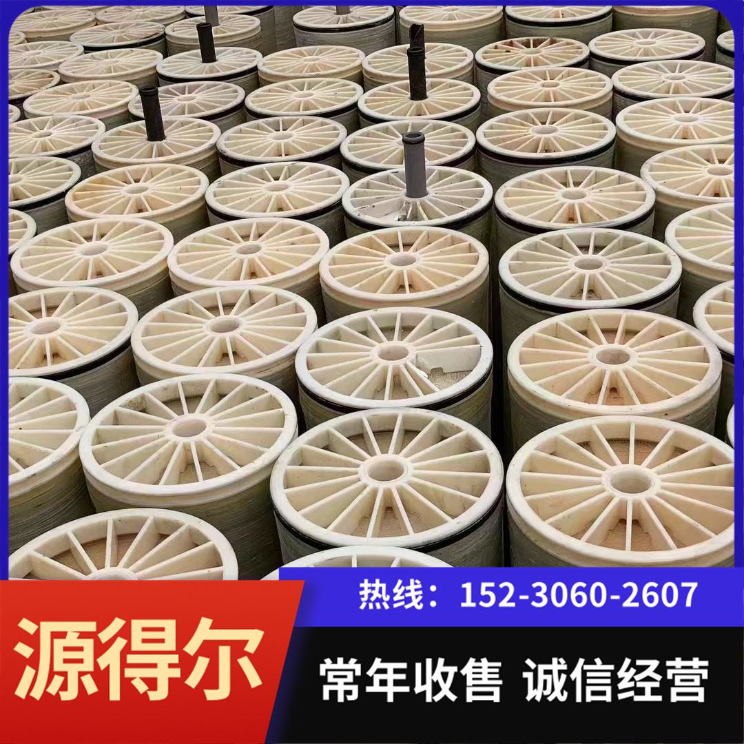 源得尔 安全性 易安装 小通量 一站式服务 净水器RO膜 回收旧反渗透膜