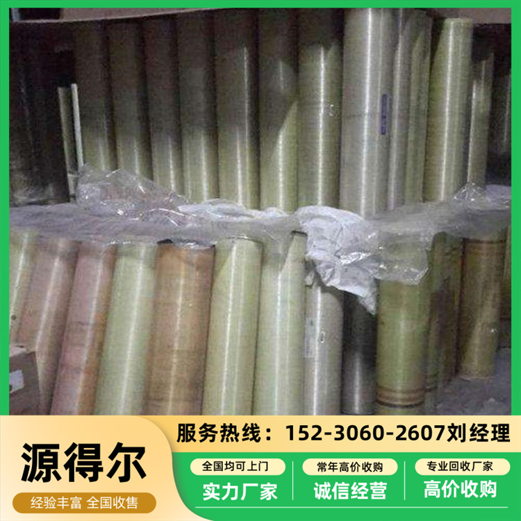 源得尔 高脱盐 耐酸碱 抗污染 大量收购 电子超纯水 RO膜
