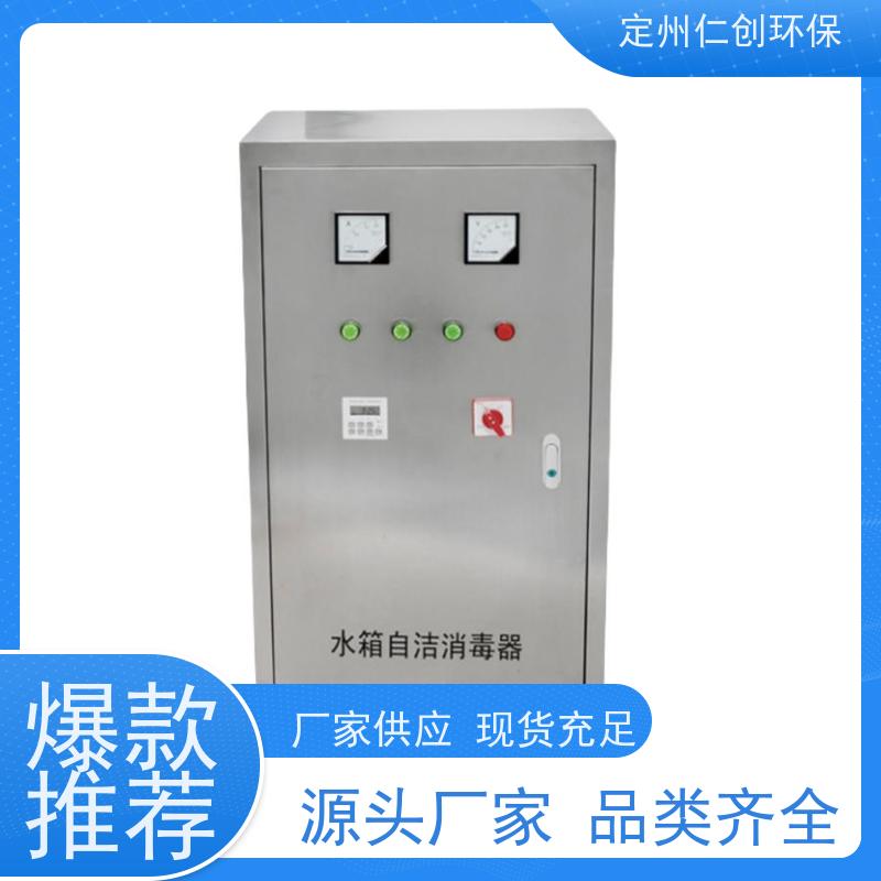 仁创环保  提供卫生许可  低能耗高效率 微电解水箱自洁消毒器