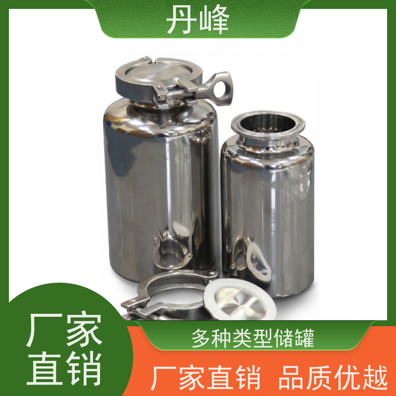 丹峰 非标定制 卫生级 气体 药化罐 小型 不锈钢罐