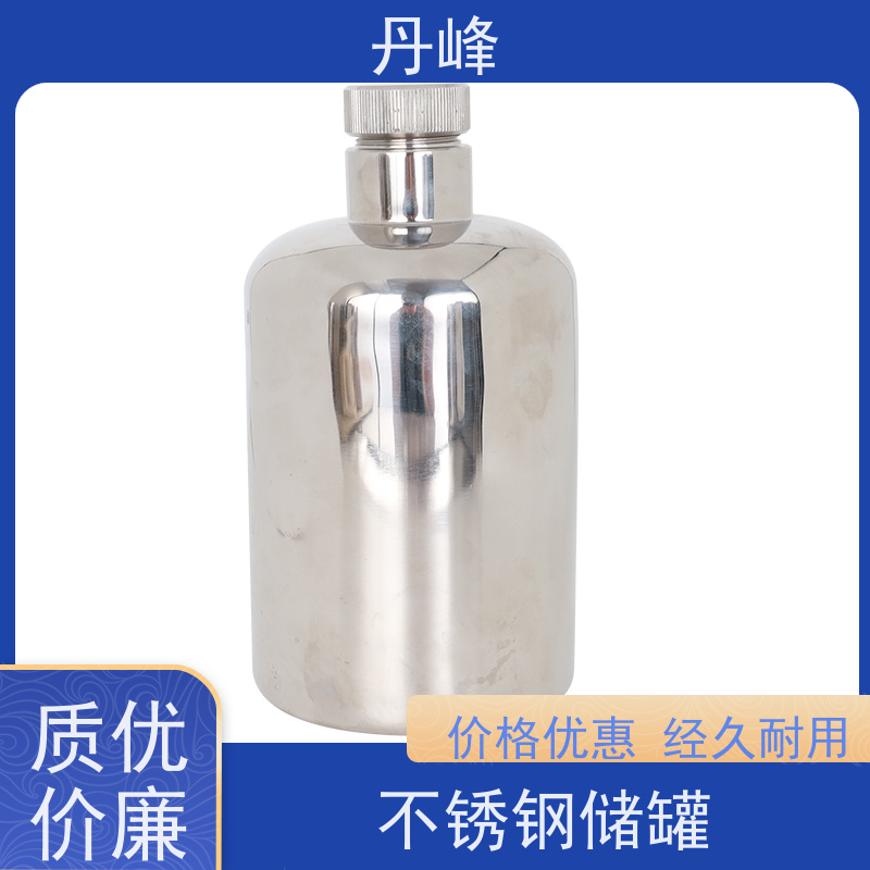 丹峰 非标定制 卫生级 食品 储气罐 保温 不锈钢罐