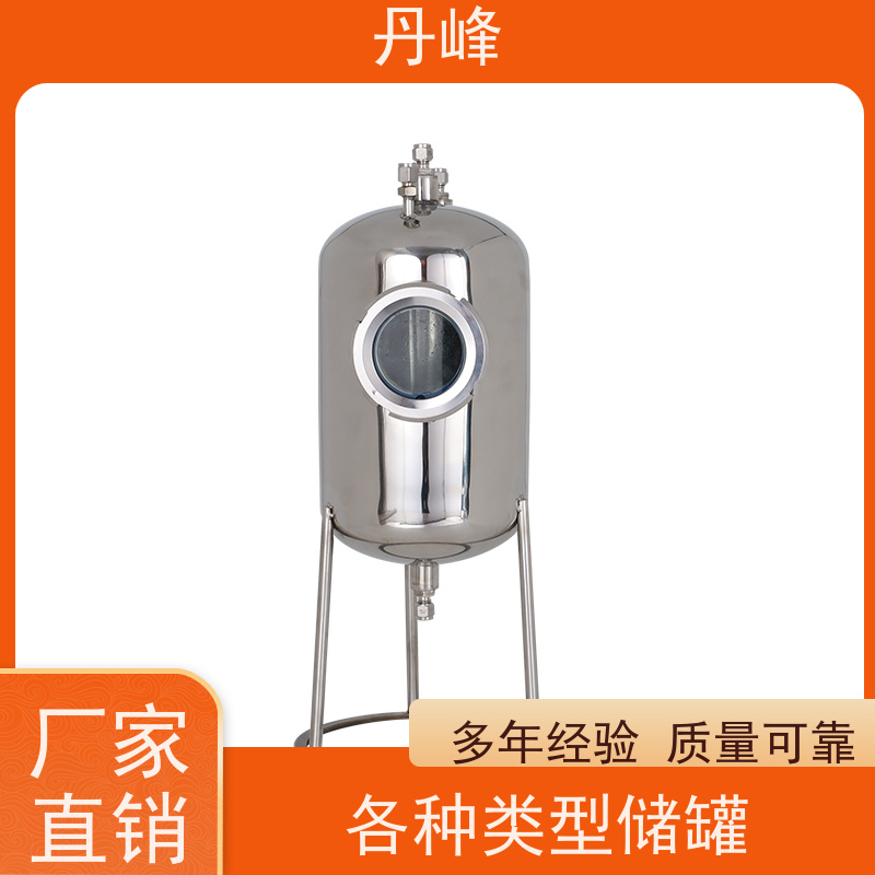 丹峰 非标定制 不锈钢 立式 储气罐 食用油 储料罐