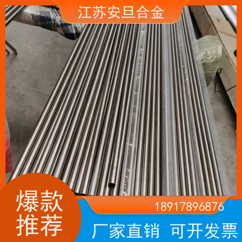 安旦供应 塑料合金 双相钢 圆钢 板材 锻件 生产厂家