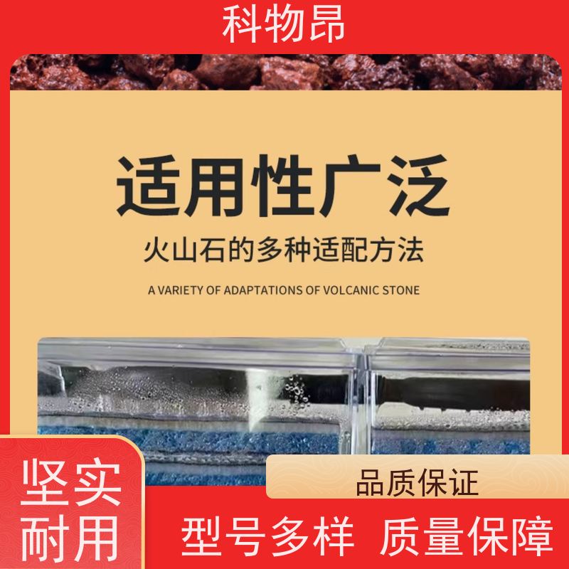 山火山岩（玄武岩）滤料 水处理高效净化 鱼池过滤必备材质