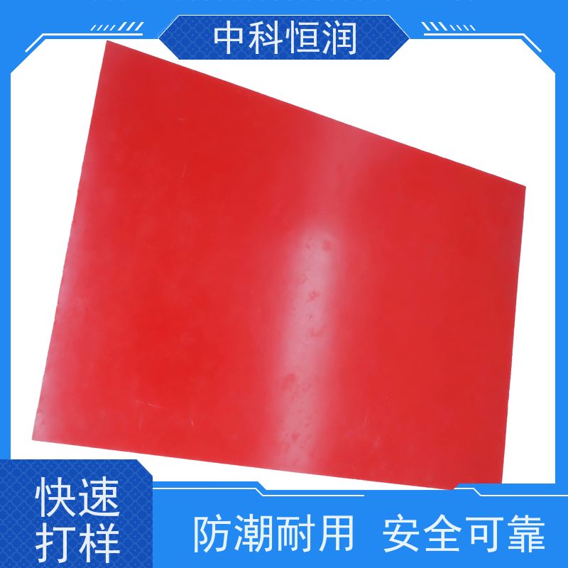 环保黑色环氧冷冲板 可回收利用 绿色环保材料 中科恒润