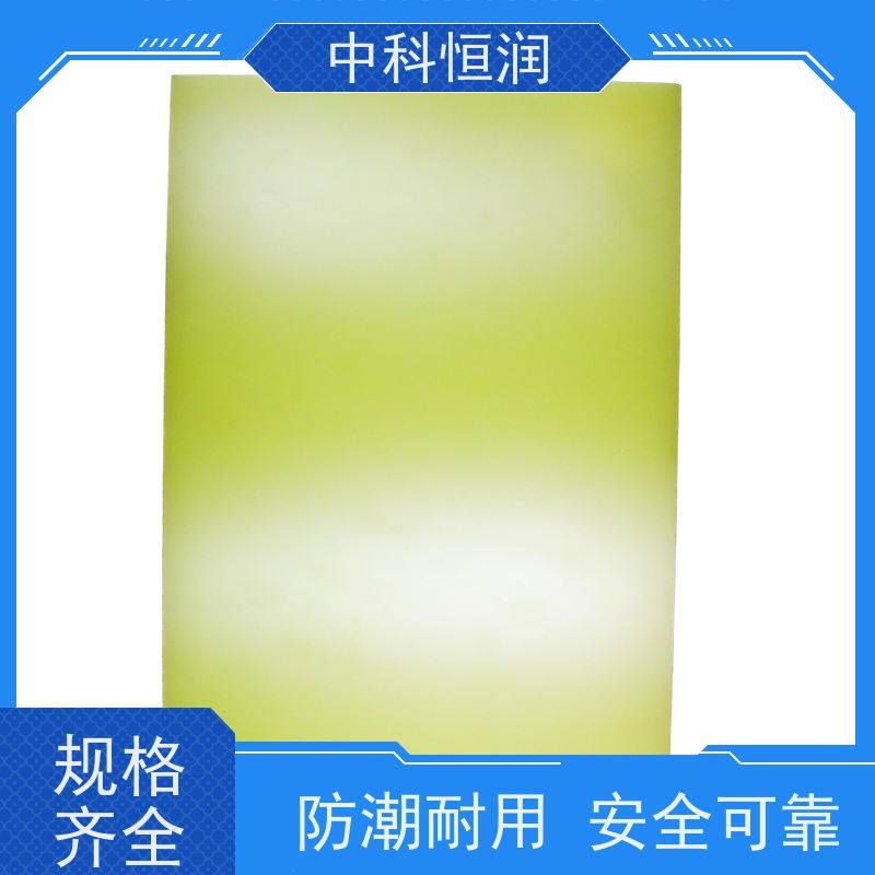 耐潮层压 黄色 G10 环氧板 玻璃纤维环氧板 绝缘阻燃性能 中科恒润?