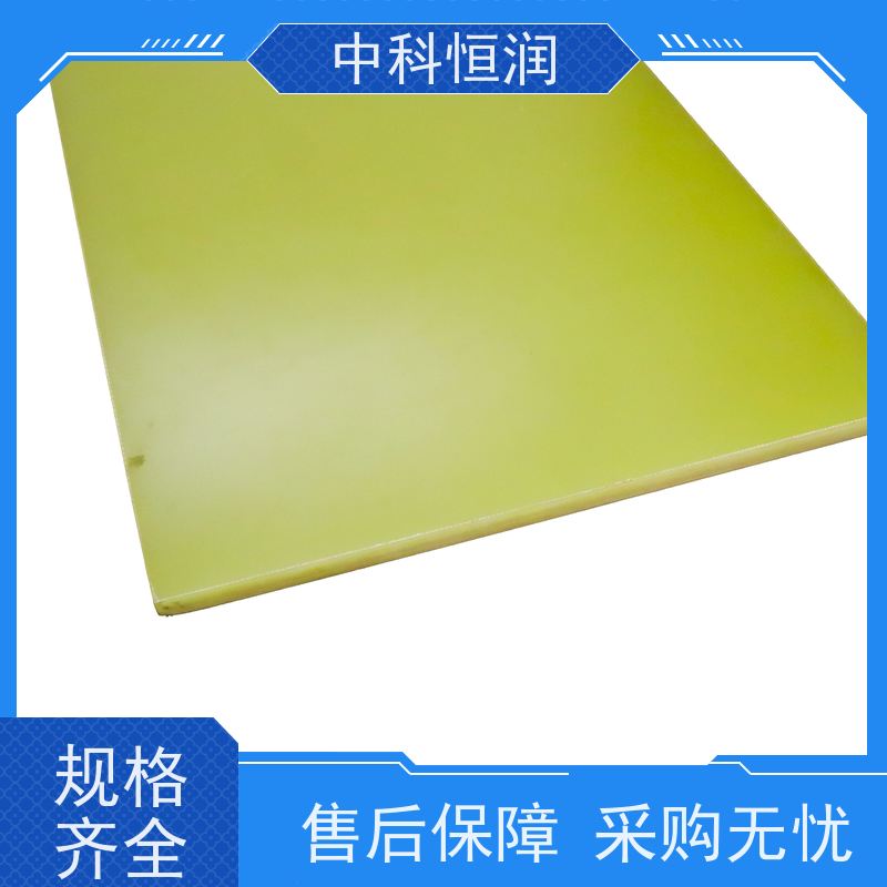 高强度电气板材 黄色 G10 环氧板 玻璃布环氧层压 绝缘耐潮阻燃 中科恒润