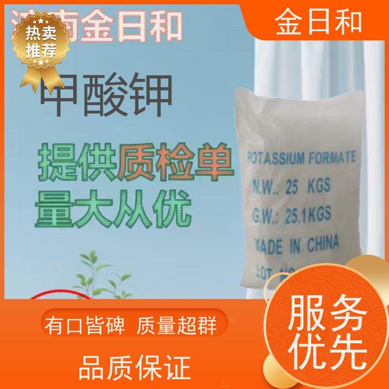 590-29-4 无色透明液体 混凝土早强剂 环保脱硫剂