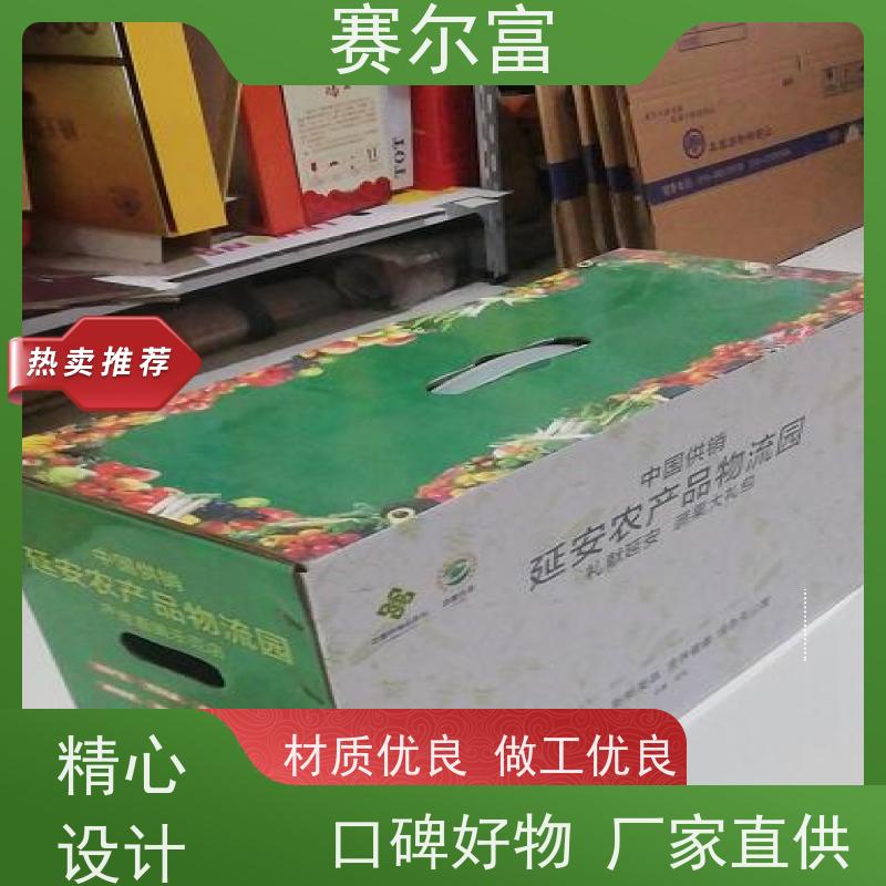 西安礼品盒纸箱生产厂家，深受信赖