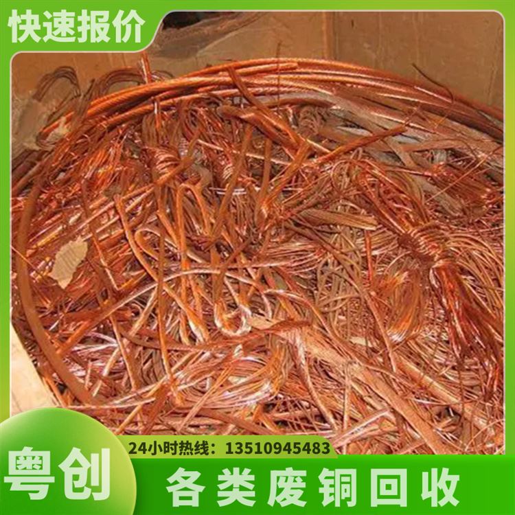 废铁 废铜 废铝 废不锈钢回收 粤创 24小时免费上门估价