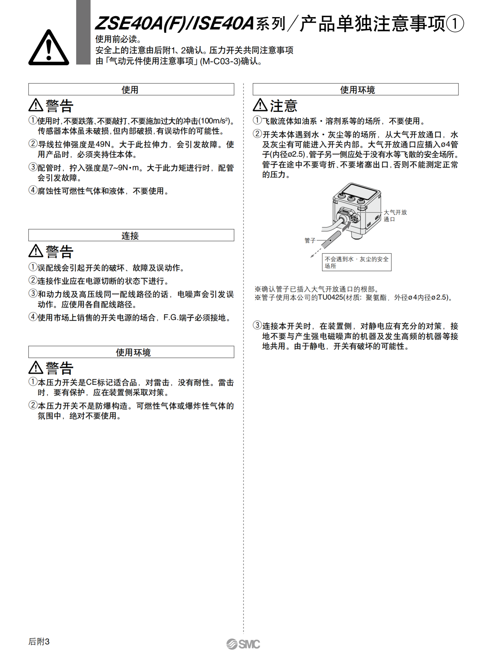 SMC数字流量开关PF3W721-12-A-M