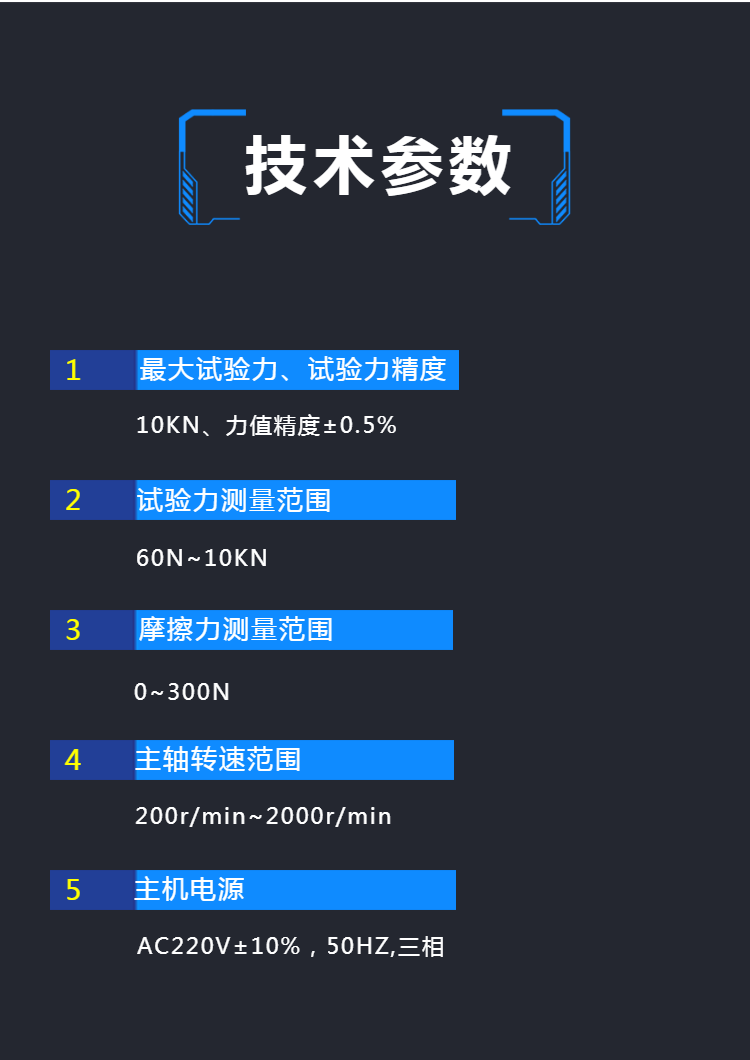 四球摩擦磨损试验机 润滑油 塑料滑动 耐磨疲劳 摩擦系数测试机