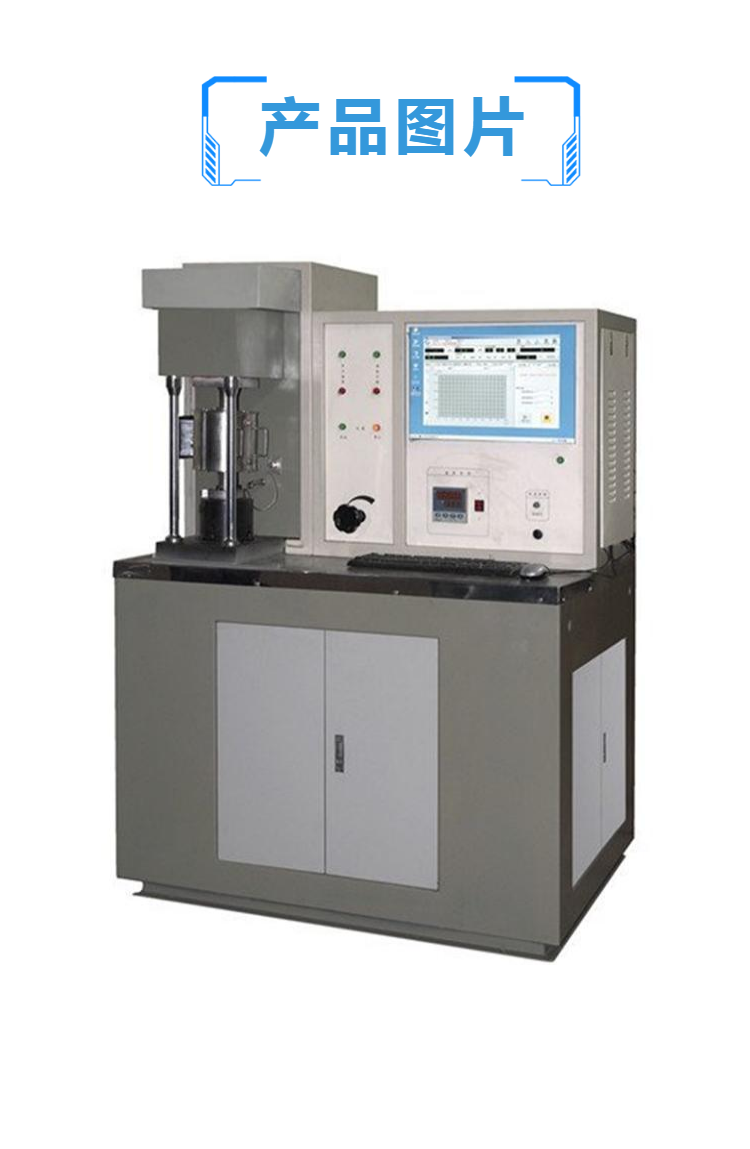 微机控制摩擦磨损试验机 金属塑料陶瓷 耐磨性能检测仪器 高精度
