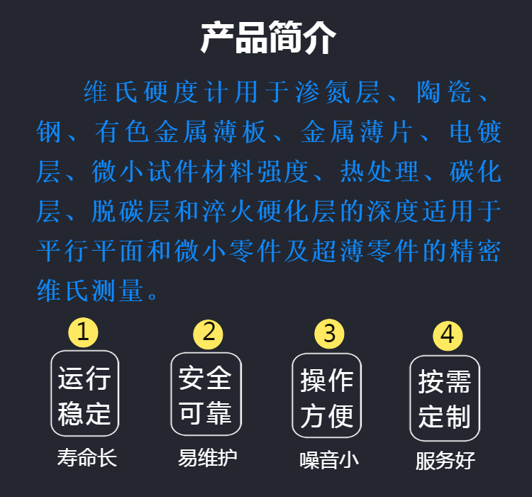 数显自动转塔维氏硬度计 图像分析 可测渗碳打印梯度报告