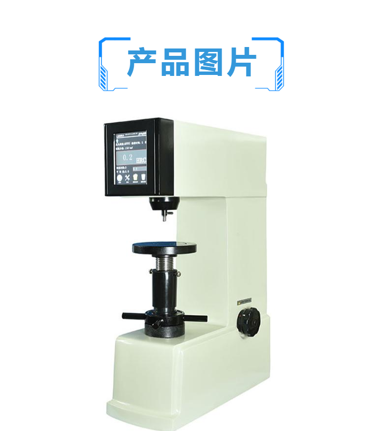 数显自动转塔维氏硬度计 图像分析 可测渗碳打印梯度报告