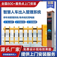 铜山车牌识别道 闸系统道闸杆厂家