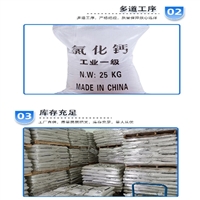氯化钙化学式 水产养殖虾蟹补钙无水氯化钙球状片状粉状 荣茂
