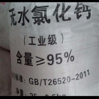 氯化钙粉状 水产养殖虾蟹补钙无水氯化钙球状片状粉状 荣茂