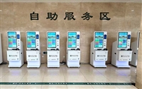自助机查询机 电子病历打印一体机 银医通挂号取号机智能终端机