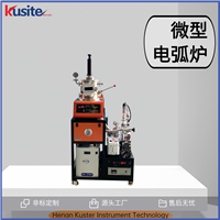  酷斯特设备 非标定制 小功率 大用途 小型电弧炉 纽扣炉 
