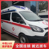 掇刀救护车长途跨省转运-设备齐全-接送患者