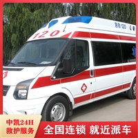 梨树救护车长途跨省转运-设备齐全-接送患者